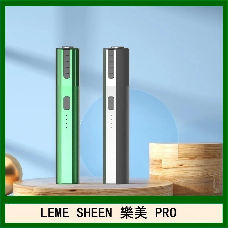 LEME SHEEN樂美PRO加熱煙二代主機  IQOS加熱